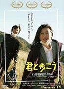 Идти рядом с тобой