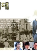 Золотые времена