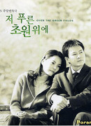 На зеленых полях