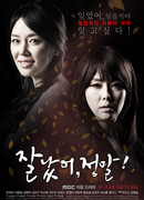 Ты замечательная!