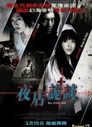 На другой стороне