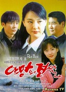 Легенда об амбициях