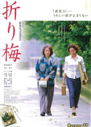 Сложенные веточки абрикоса