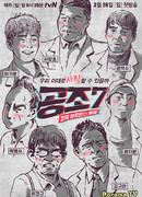 Невероятная семёрка