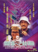 Пом Пом возвращается