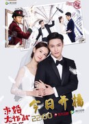 Операция «Любовь» (китайская версия)