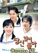 Рядом с тобой хорошо