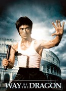 Путь дракона