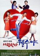 Я люблю тебя, мой враг