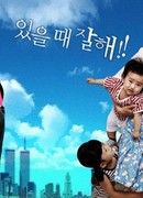 Полюби меня, когда сможешь