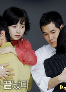 Конец любви