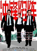 Жаркая команда