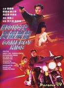 Ребята – игроки