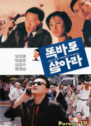 Делай как надо