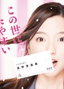 В этом мире нет простой работы