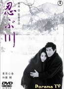 Ресторан «Синобугава»