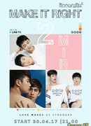 Сделай это правильно 2