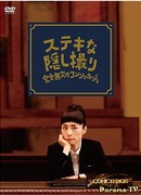 Однажды при голубой луне: Один день из жизни консьержки