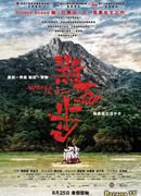 Сорняки в огне