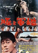 Свиньи и броненосцы