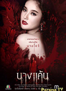 Ярость женщины