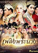 Отвергнутые