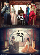 Правитель: Хозяин маски