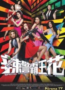 Специальный женский отряд