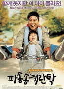 Мой сын, мой враг