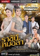 Королева песен