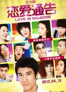 Любовный анонс