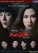 Изменчивый огонь