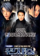 Идеальный воин