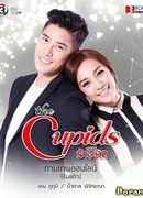 Купидон онлайн