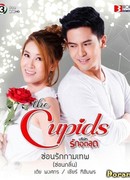 Тайная любовь Купидона