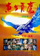 Восточные кондоры