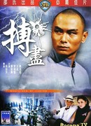 Крестный отец из Кантона