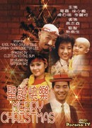 Счастливого Рождества!