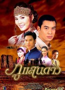 Гора тысячи звёзд