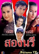 Две женщины (1997)