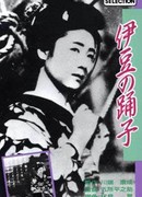 Танцовщица из Идзу: Там, где распускаются цветы любви