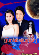 Видения Тжан Тжао