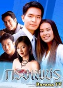 Алмазная клетка