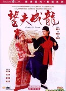 Любовь есть любовь