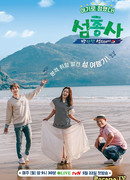 Островные мушкетеры