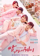 Мой третьесортный путь