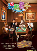 Умники не умирают