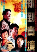 Специалист по проблемам