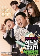 Внезапный миллион вон