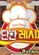 Великолепный рецепт